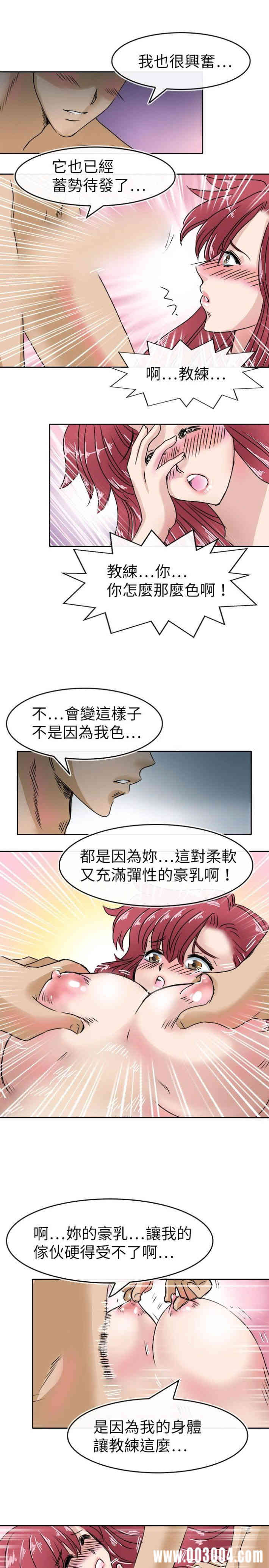 教练教教我