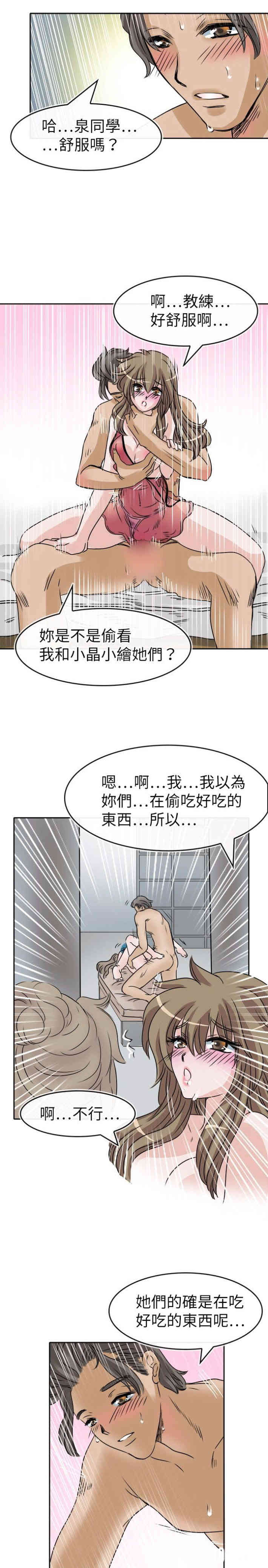 教练教教我