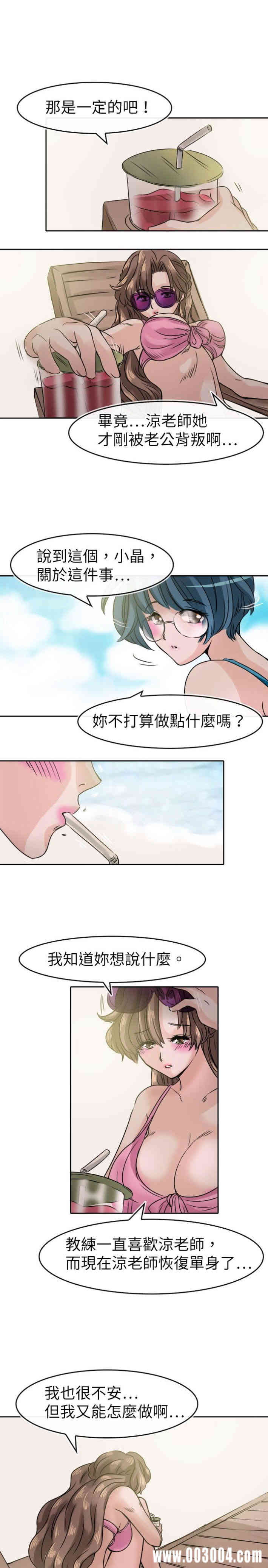 教练教教我