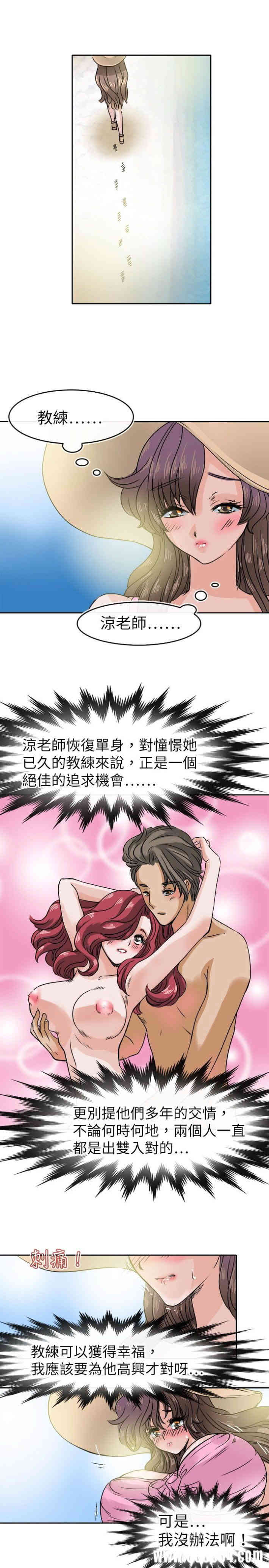 教练教教我