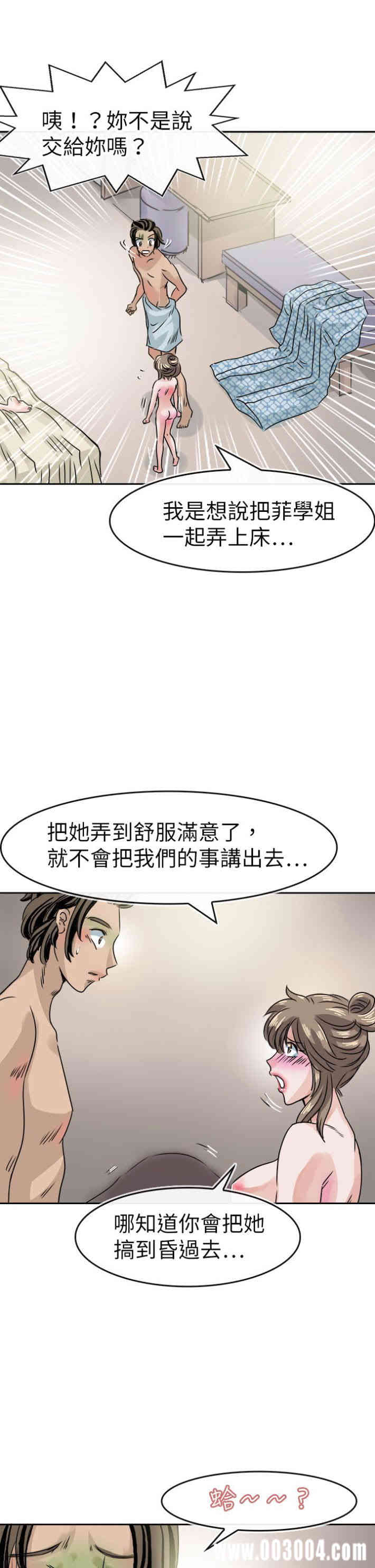 教练教教我