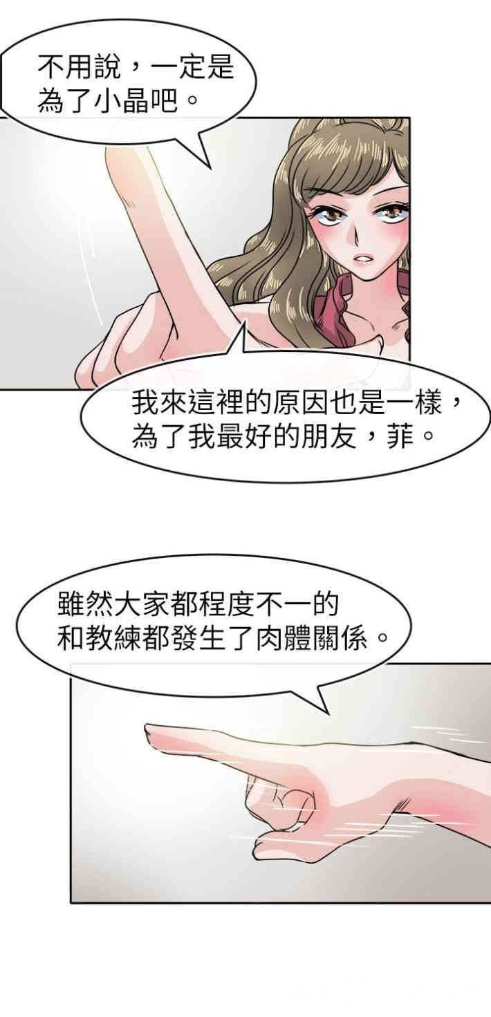 教练教教我
