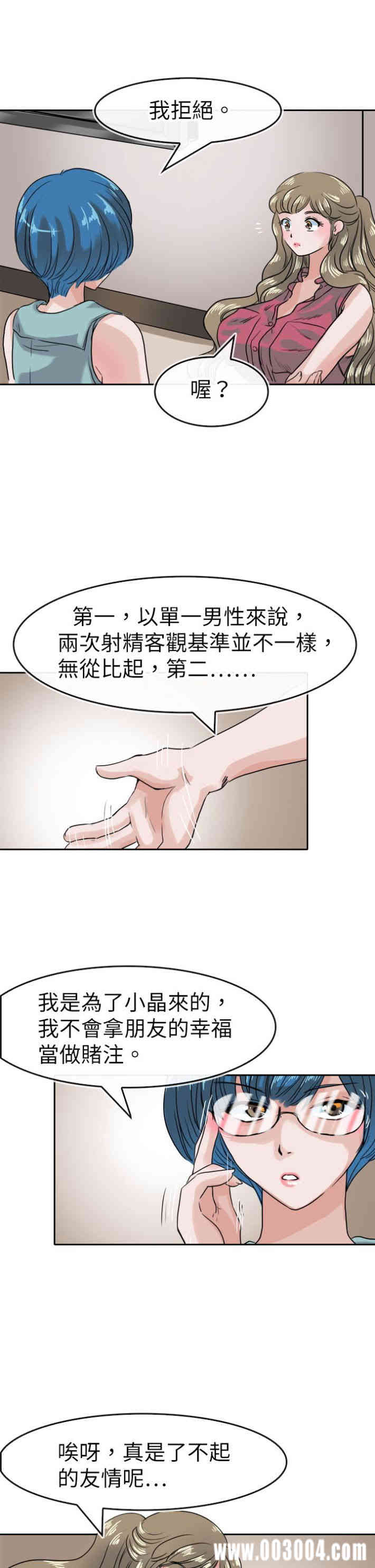教练教教我