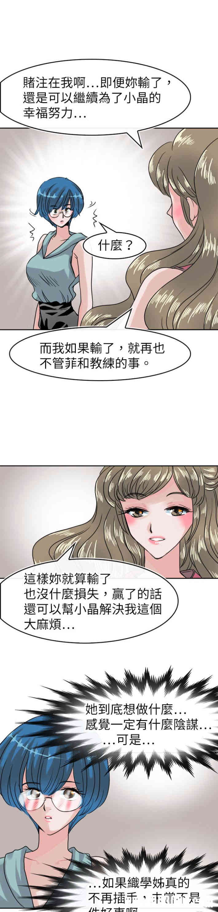 教练教教我