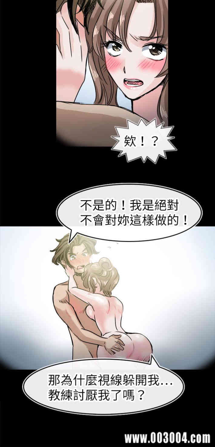 教练教教我