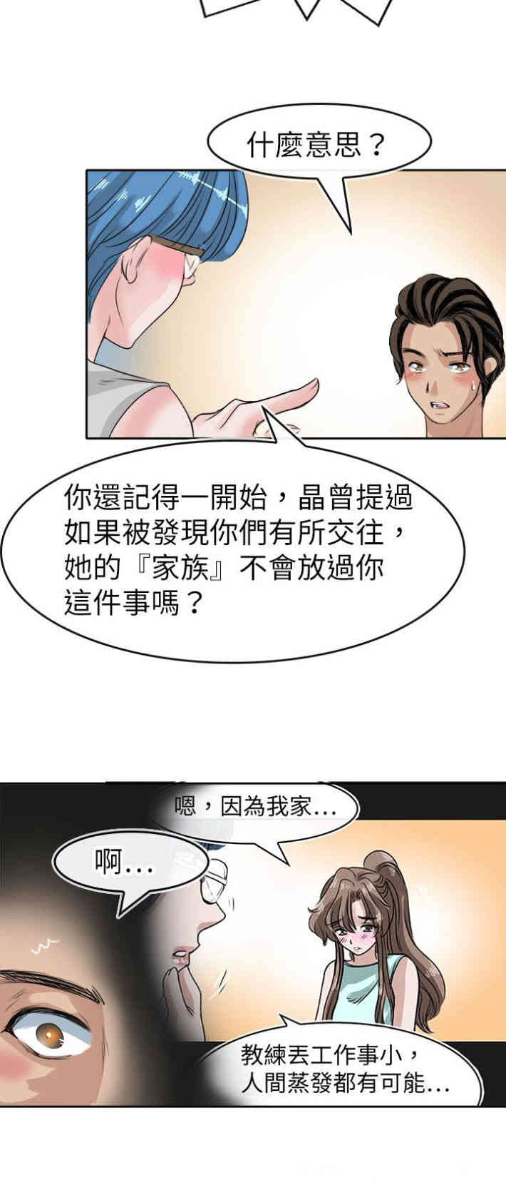 教练教教我
