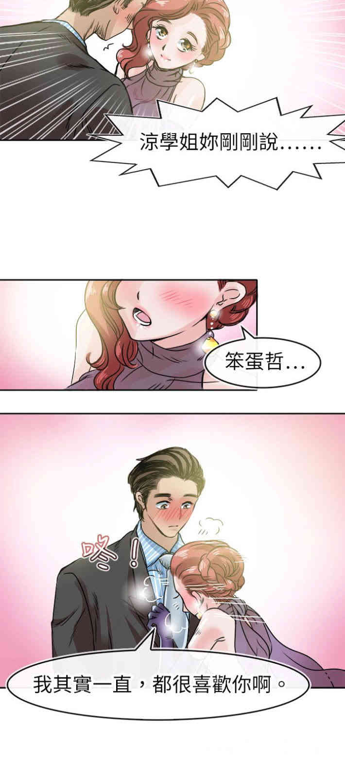 教练教教我