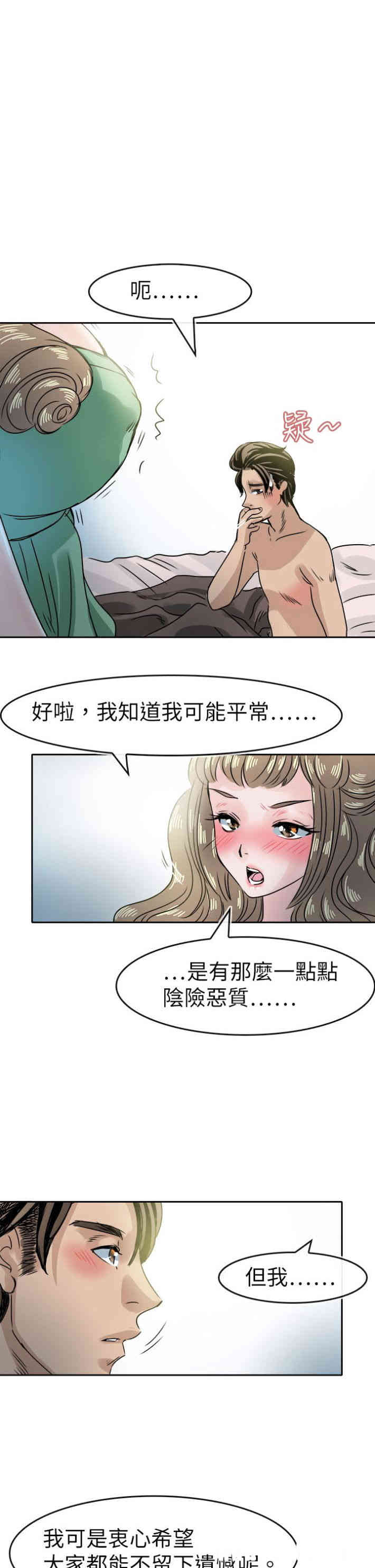 教练教教我