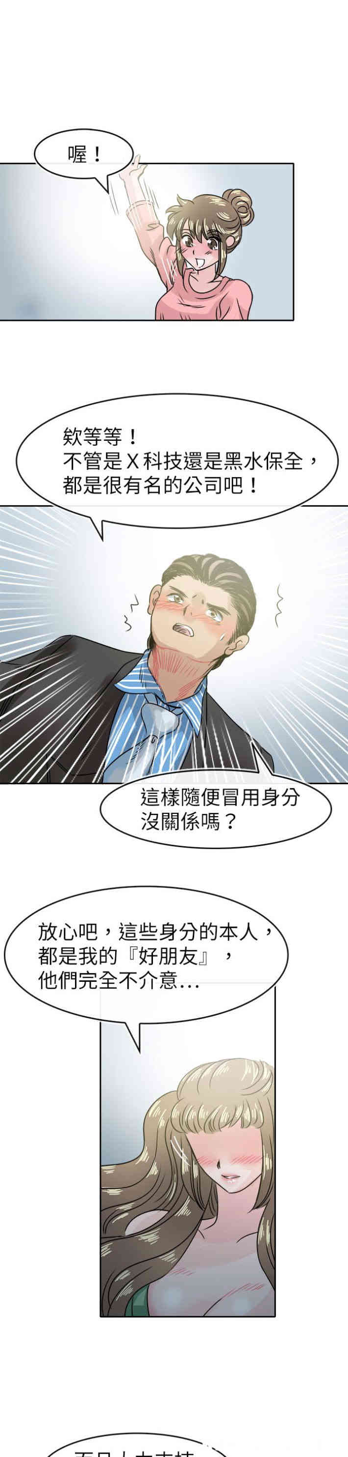 教练教教我