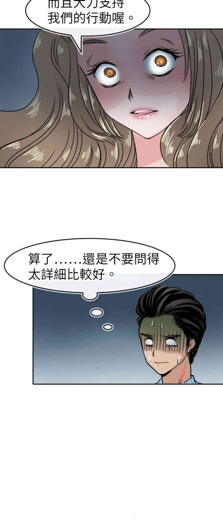 教练教教我