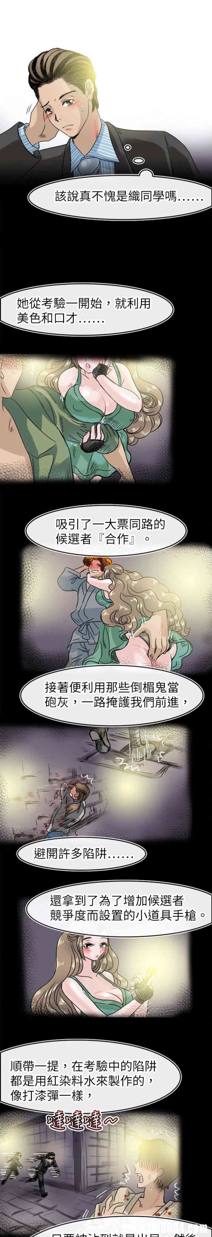 教练教教我