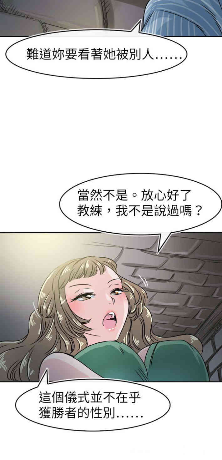 教练教教我