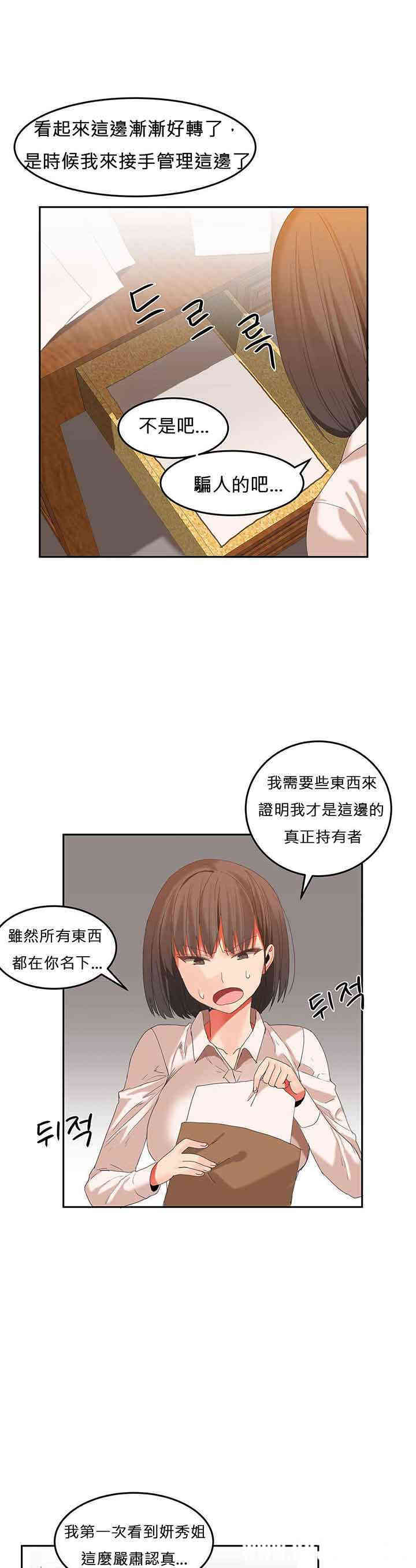 女宿舍管理员