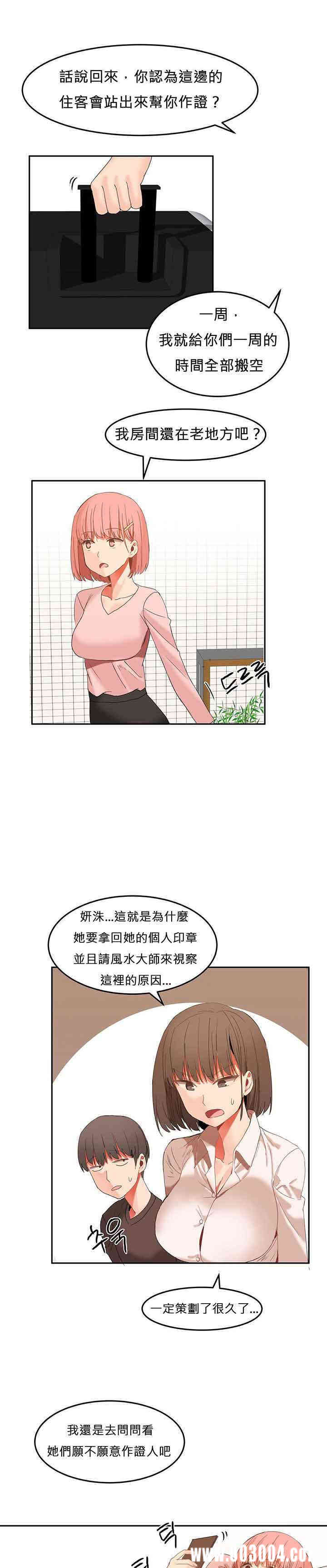 女宿舍管理员