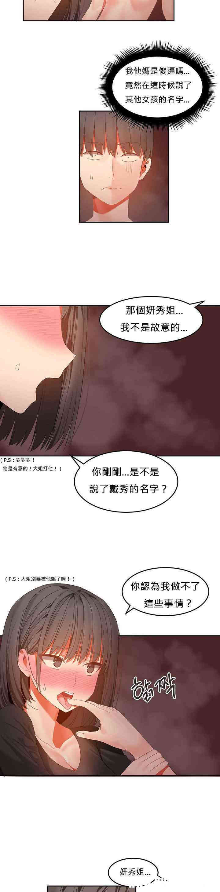女宿舍管理员