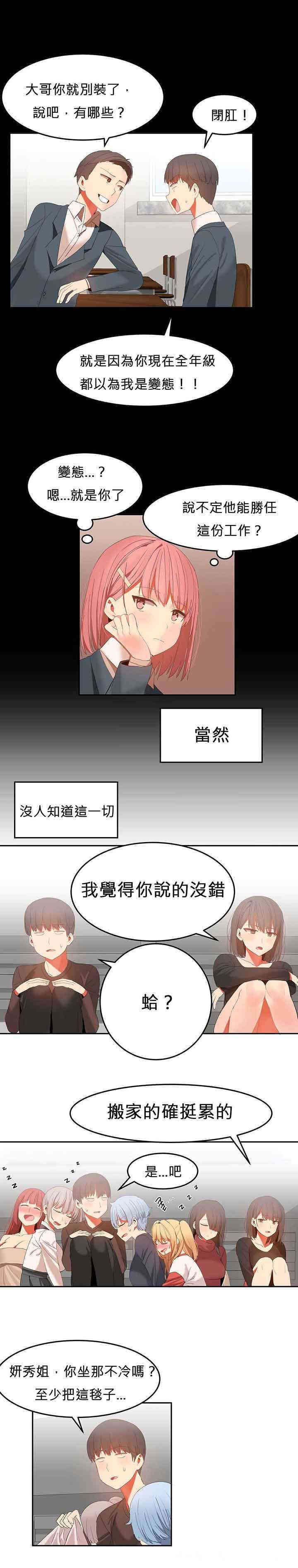 女宿舍管理员