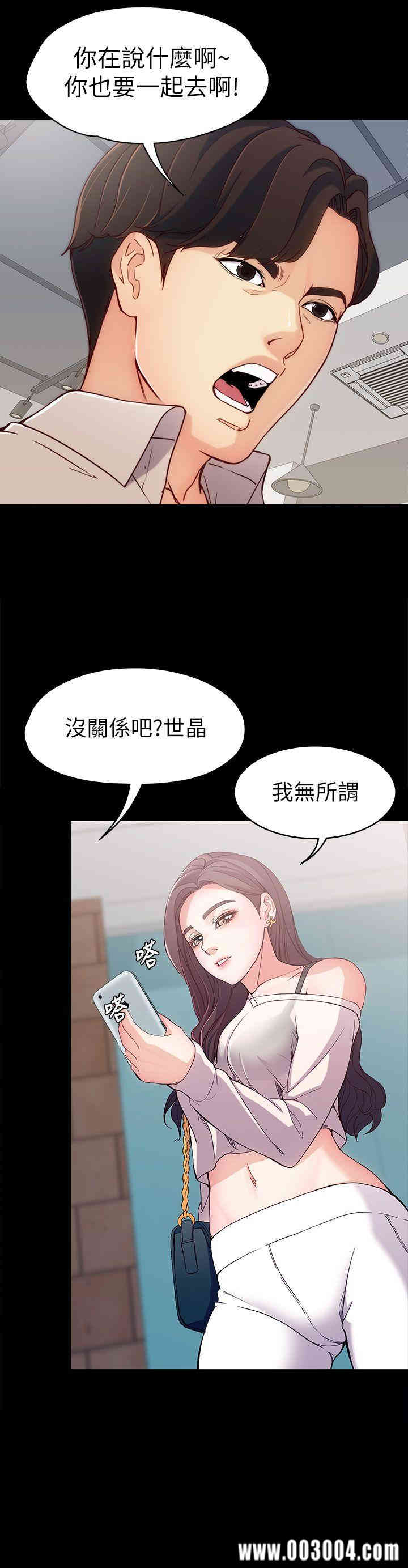 女大生世晶