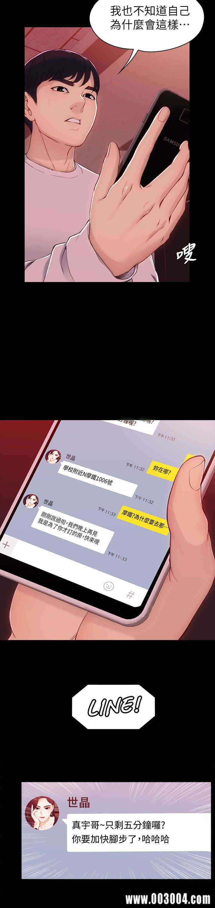 女大生世晶