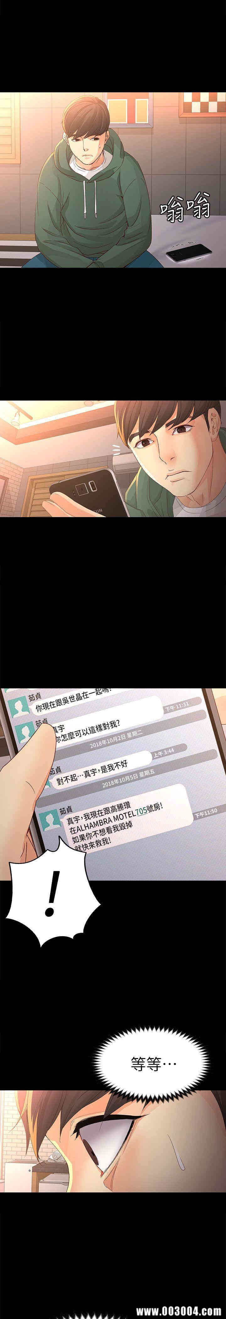 女大生世晶