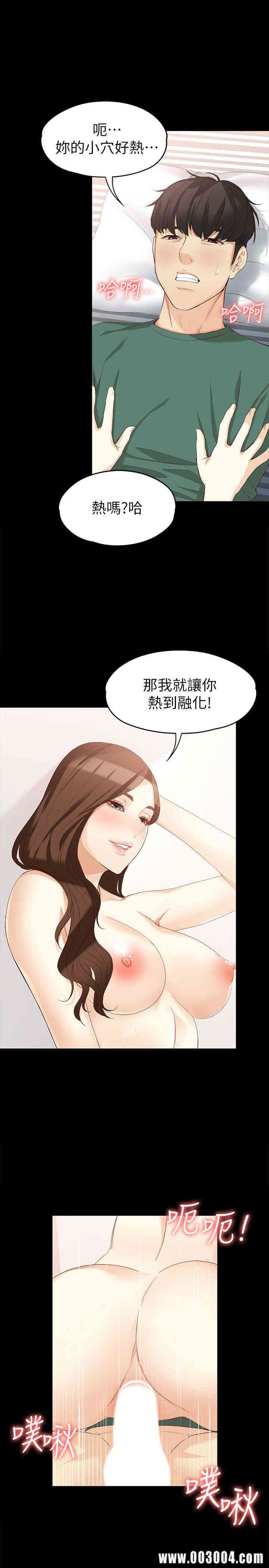 女大生世晶