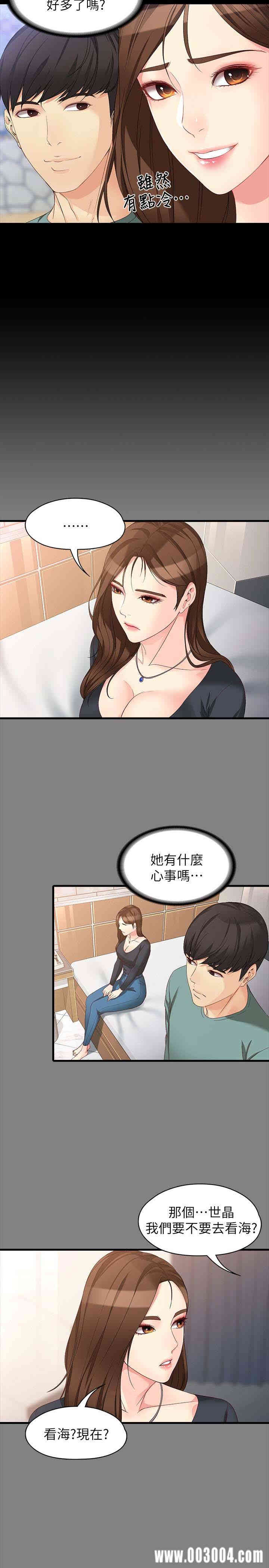 女大生世晶
