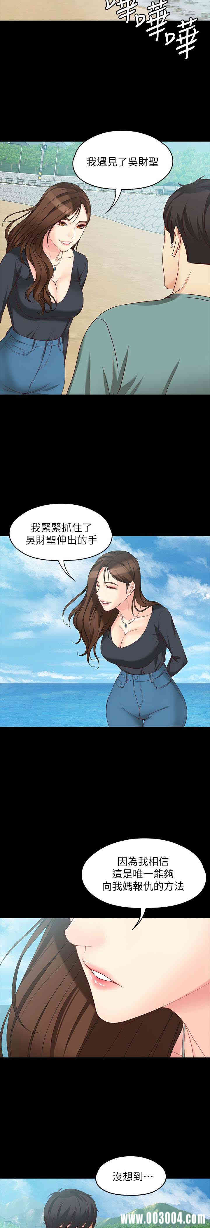 女大生世晶