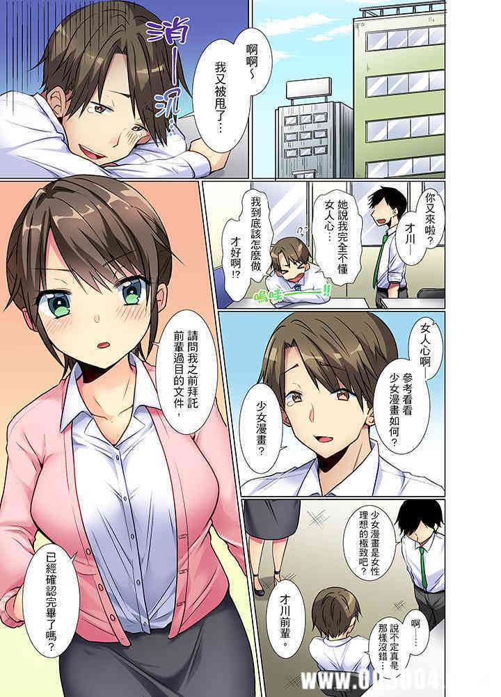 年轻女同事她实在太过冷淡…