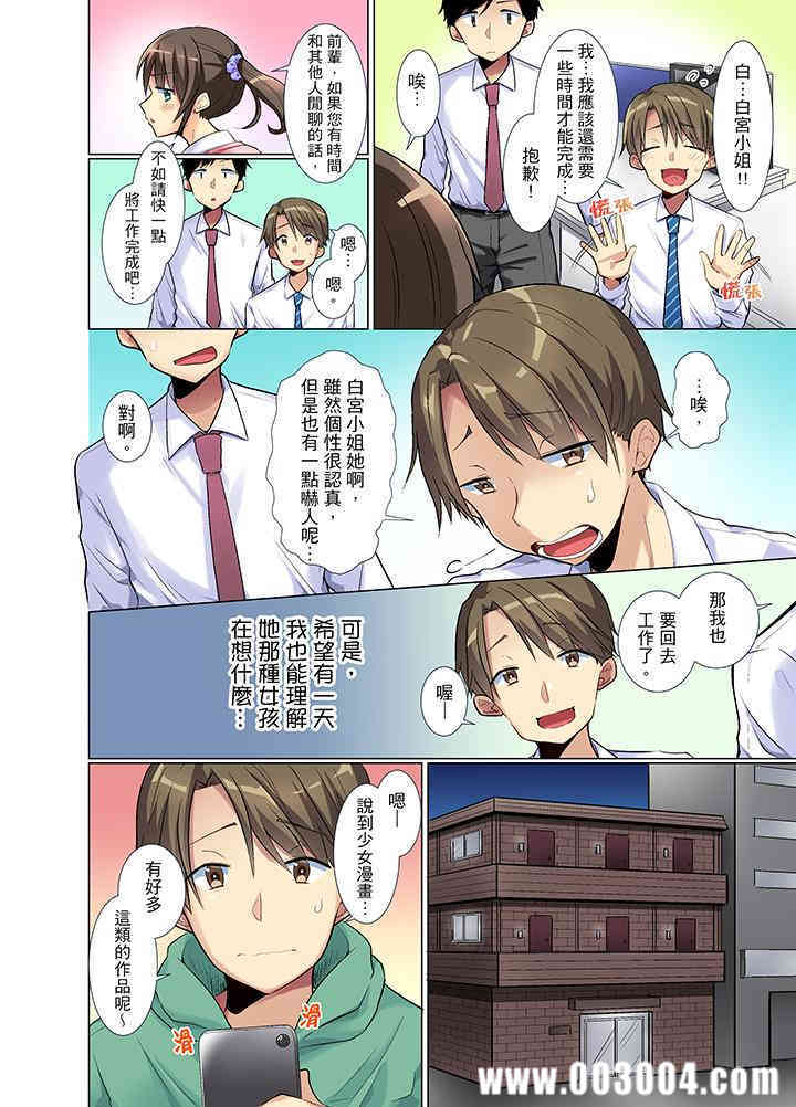 年轻女同事她实在太过冷淡…