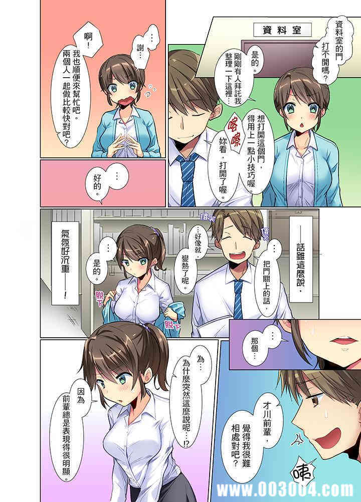 年轻女同事她实在太过冷淡…