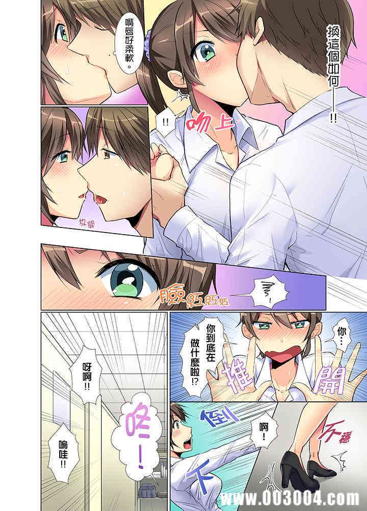 年轻女同事她实在太过冷淡…