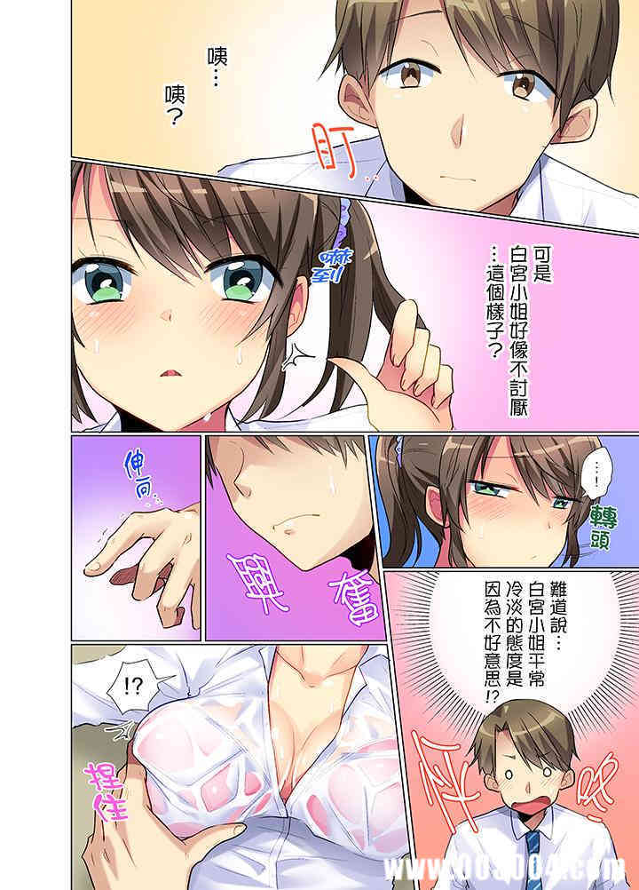 年轻女同事她实在太过冷淡…