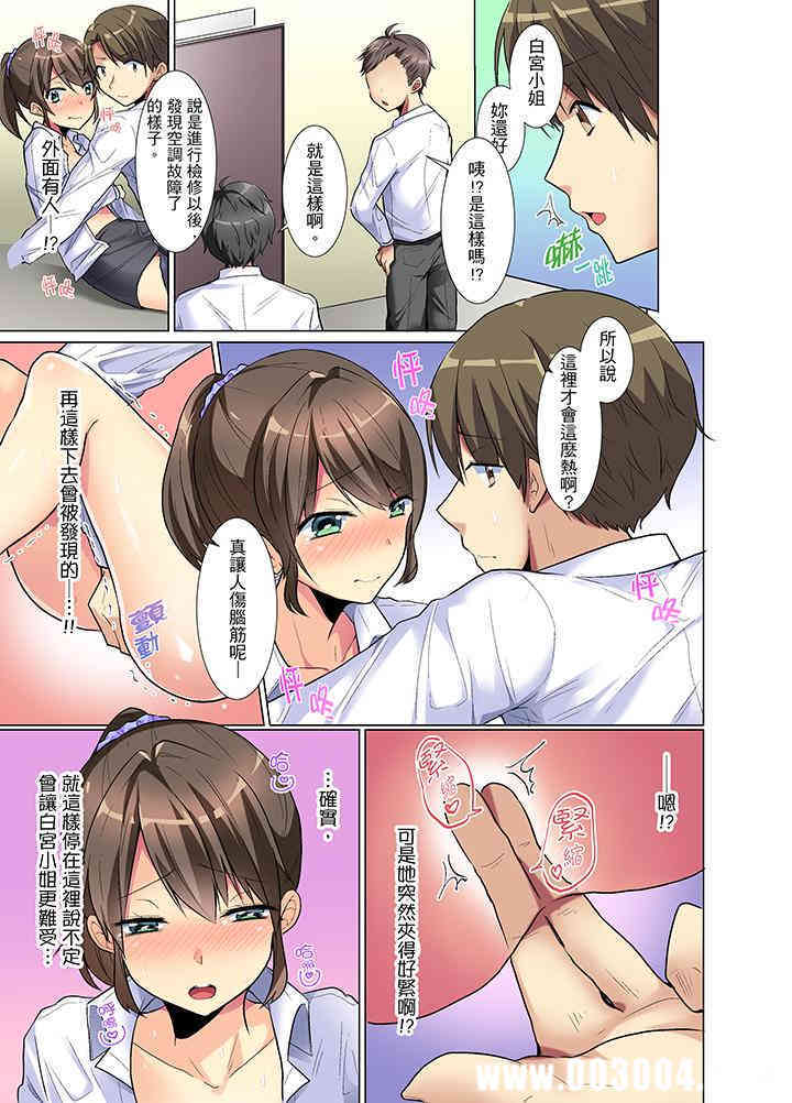 年轻女同事她实在太过冷淡…