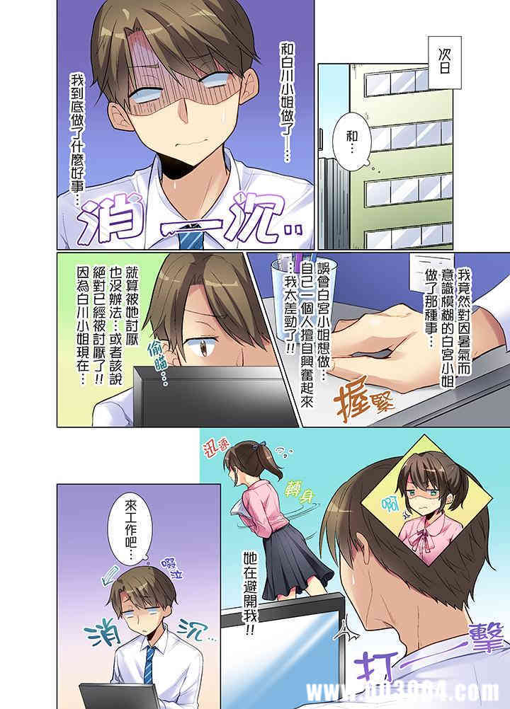 年轻女同事她实在太过冷淡…