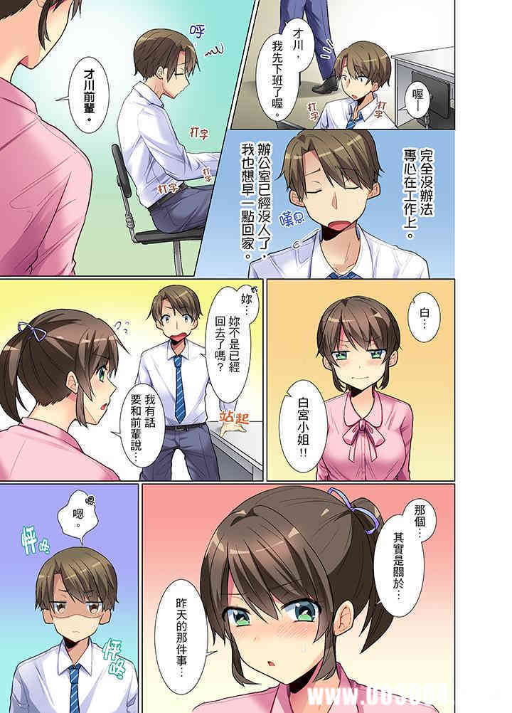 年轻女同事她实在太过冷淡…