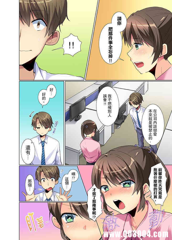 年轻女同事她实在太过冷淡…