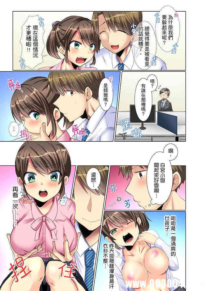 年轻女同事她实在太过冷淡…