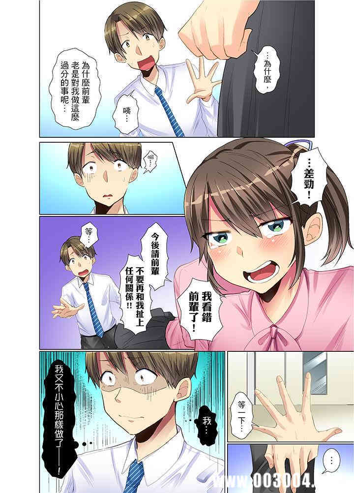 年轻女同事她实在太过冷淡…