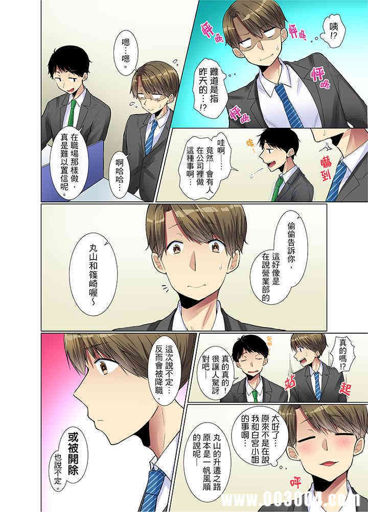 年轻女同事她实在太过冷淡…