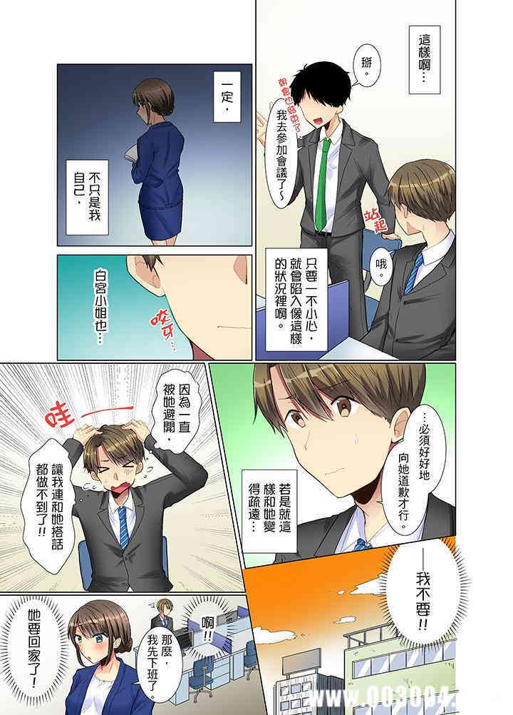 年轻女同事她实在太过冷淡…