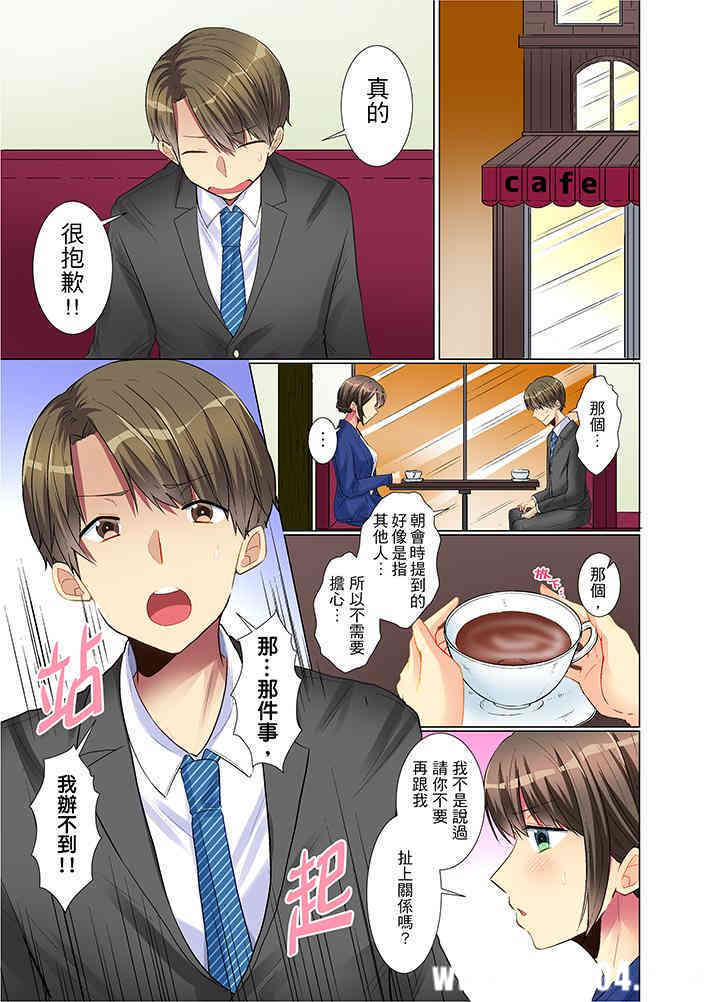 年轻女同事她实在太过冷淡…