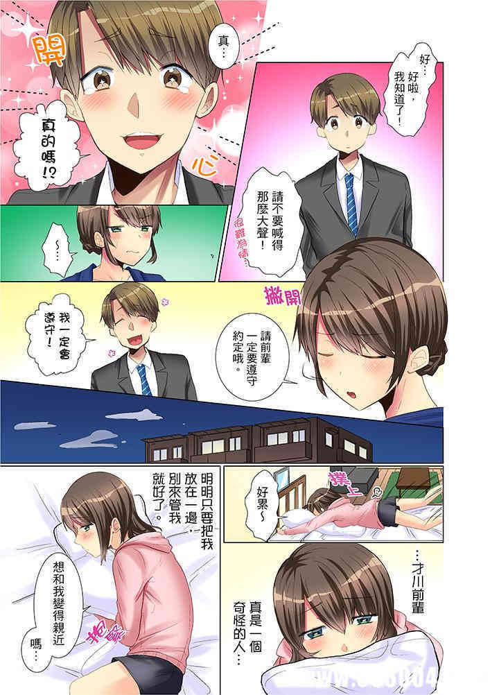 年轻女同事她实在太过冷淡…