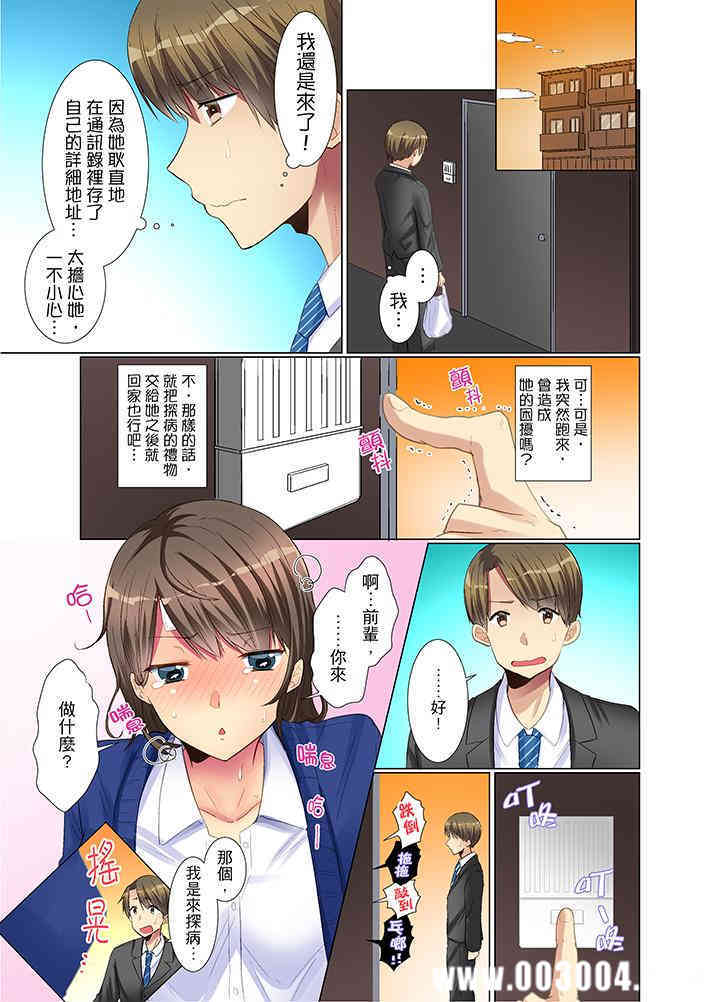 年轻女同事她实在太过冷淡…