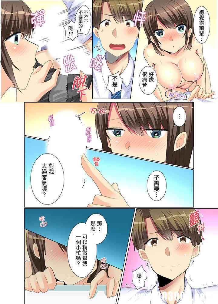 年轻女同事她实在太过冷淡…