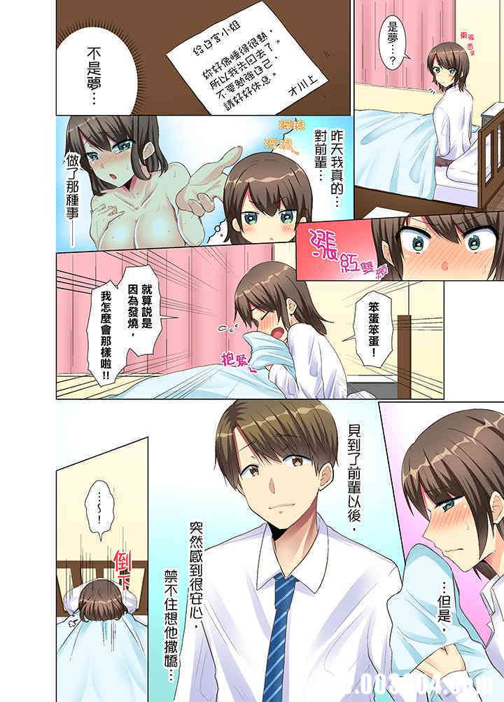 年轻女同事她实在太过冷淡…