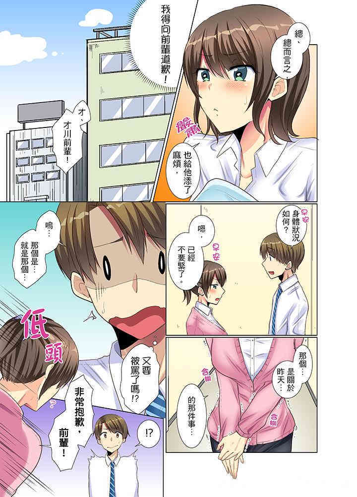 年轻女同事她实在太过冷淡…