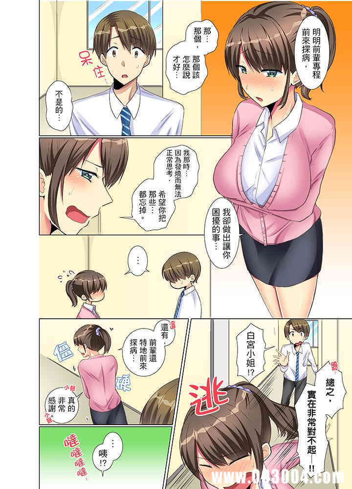 年轻女同事她实在太过冷淡…