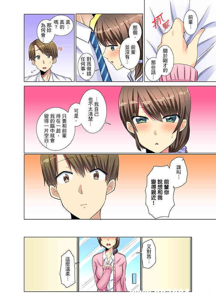 年轻女同事她实在太过冷淡…