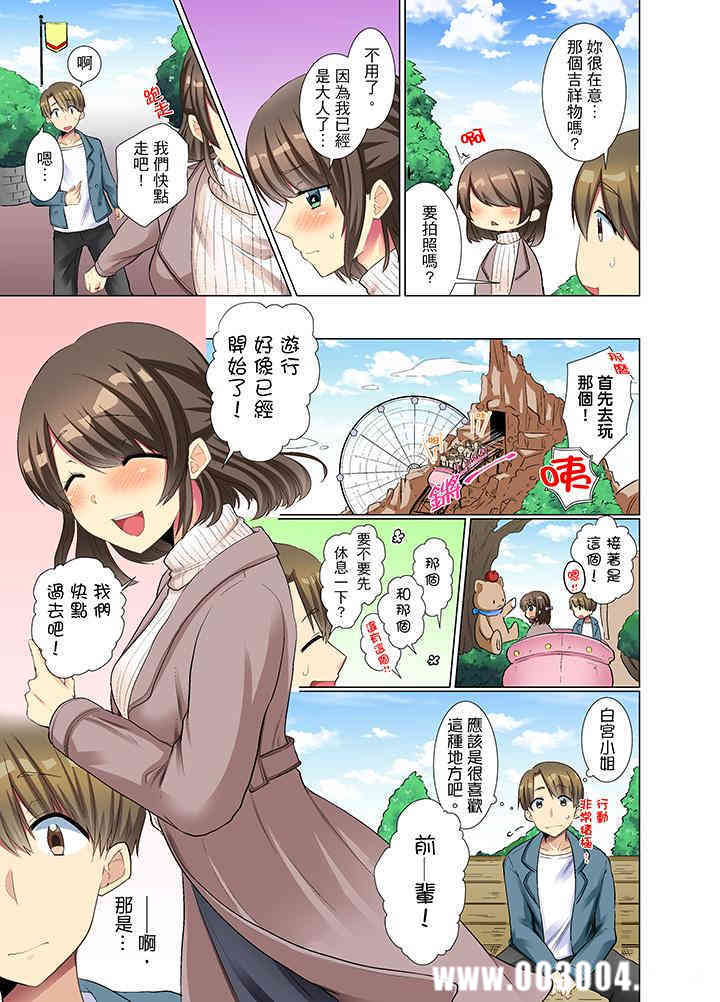 年轻女同事她实在太过冷淡…