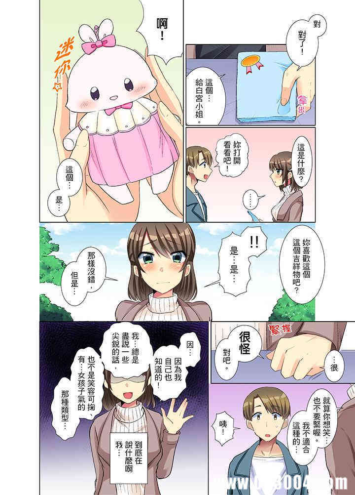 年轻女同事她实在太过冷淡…