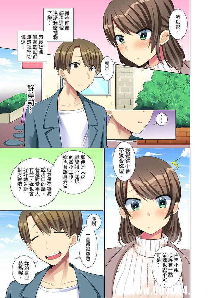 年轻女同事她实在太过冷淡…